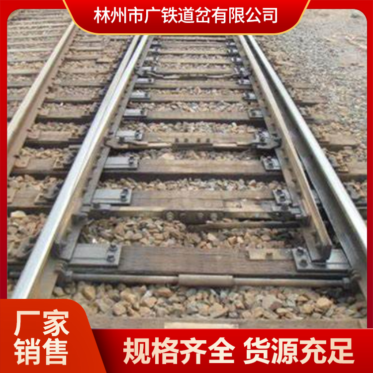 广铁生产单开道岔 产品优惠 欢迎咨询