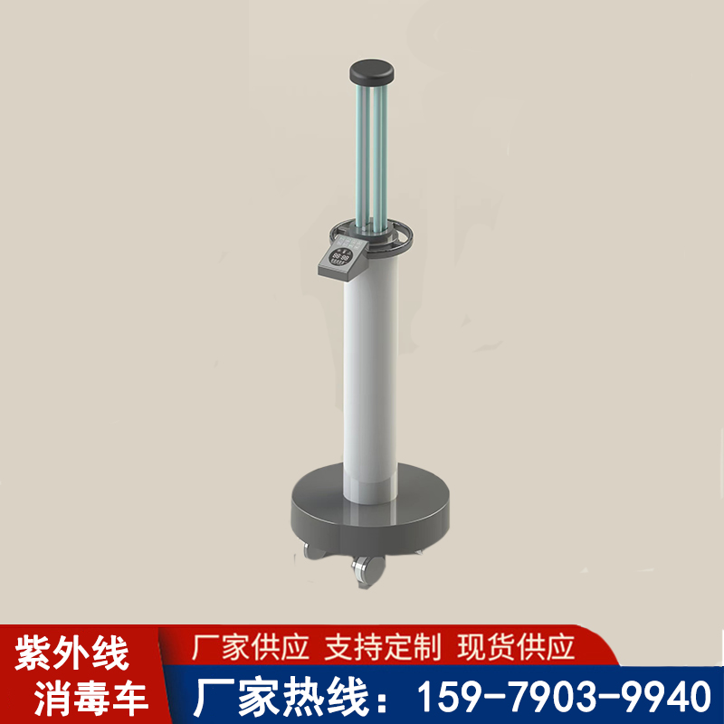 紫外消毒灯车核磁可用物表消毒床位照射紫外线消毒车