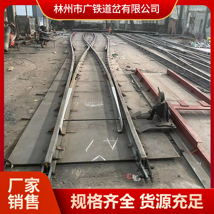 广铁盾构道岔  专业生产厂家销售