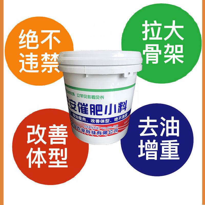 克伦巴安 牛羊催肥增重 饲料牛羊小料 促长添加剂 一桶8公斤 散装