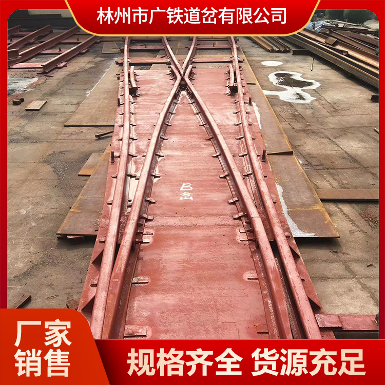 河南广铁道岔  产品性能稳定 可定制