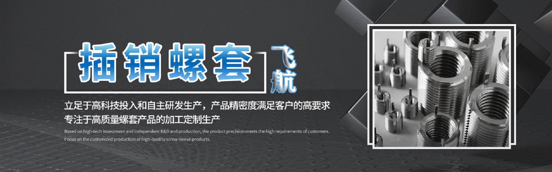 新乡市飞航紧固件有限公司